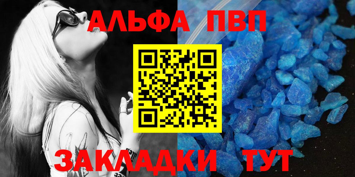 Верхний Уфалей  A PVP Соль  Вход с VPN  Alpha PVP Crystall 