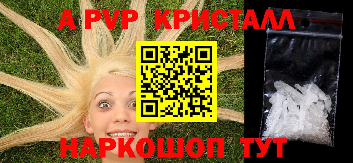 A-PVP мука Верхний Уфалей