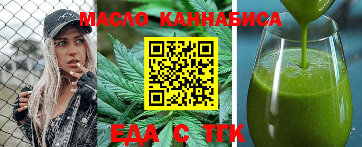 Печенье с ТГК марихуана  Вход с VPN  Верхний Уфалей 