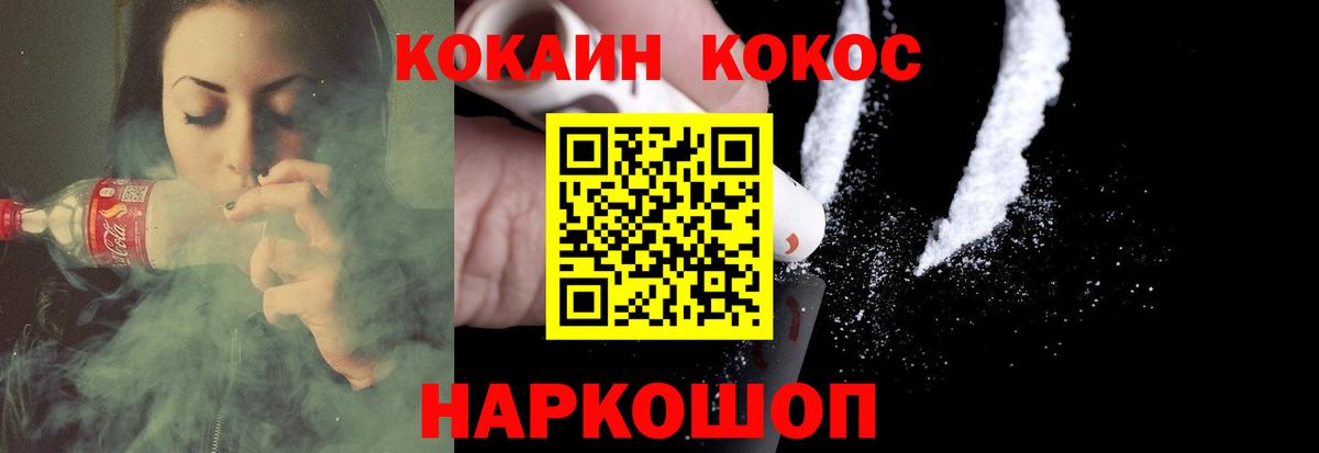 ТГК  ГАШИШ  МАРИХУАНА  Метадон  Мефедрон кристаллы  Верхний Уфалей  Alpha PVP СОЛЬ   COCAIN  Вход с VPN 