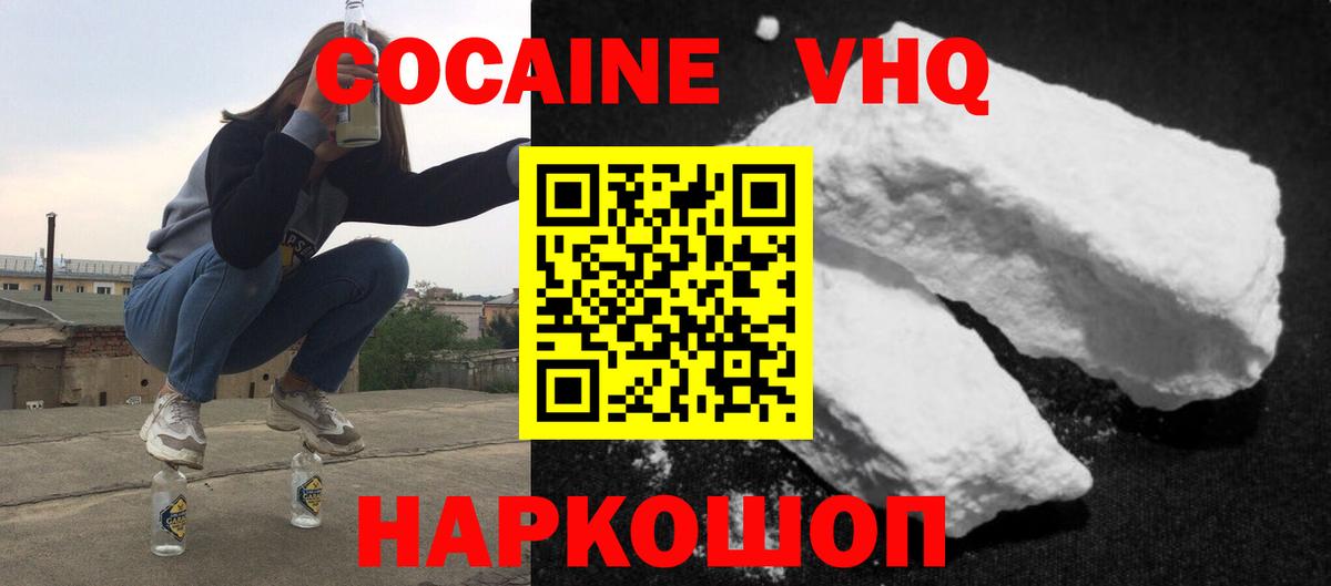 COCAIN Fish Scale Верхний Уфалей