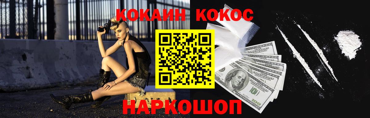 Верхний Уфалей  COCAIN Fish Scale  где купить   Вход с VPN  Кокаин 
