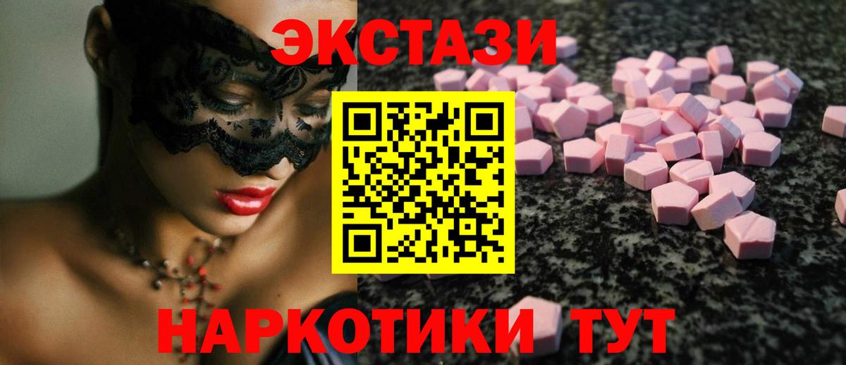 Ecstasy таблы  Ecstasy  Верхний Уфалей  Вход с VPN  Ecstasy 99% 