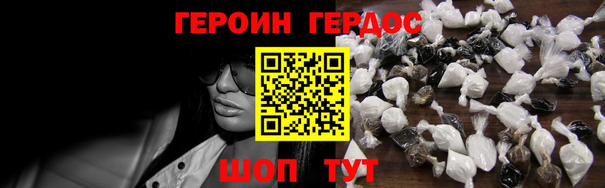 Верхний Уфалей  ГЕРОИН гречка  Вход с VPN 