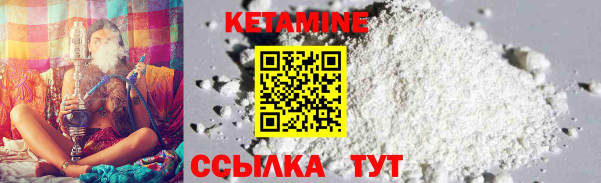 КЕТАМИН ketamine  Вход с VPN  Верхний Уфалей 