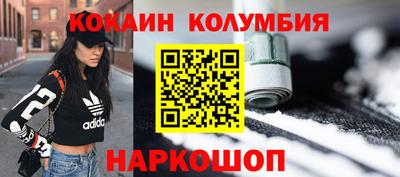 кокаин колумбия Бугуруслан