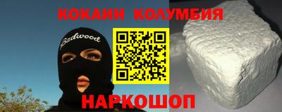 кокаин колумбия Бугуруслан