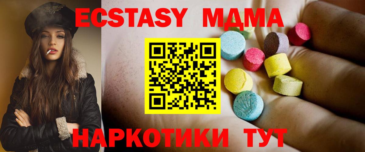 МДМА кристаллы  Вход с VPN  MDMA Molly  MDMA  Верхний Уфалей 
