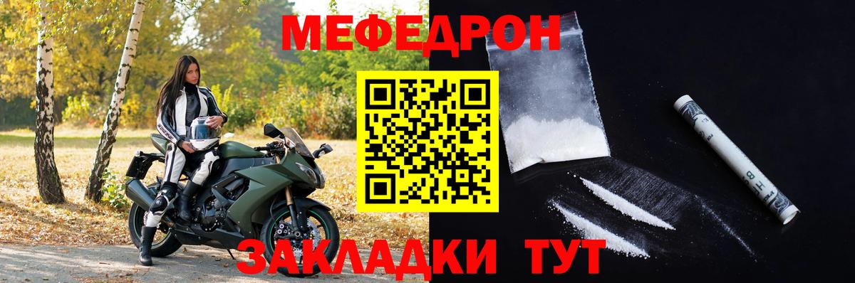 МЯУ-МЯУ 4 MMC  МЕФ  Верхний Уфалей  МЯУ-МЯУ mephedrone  Вход с VPN 
