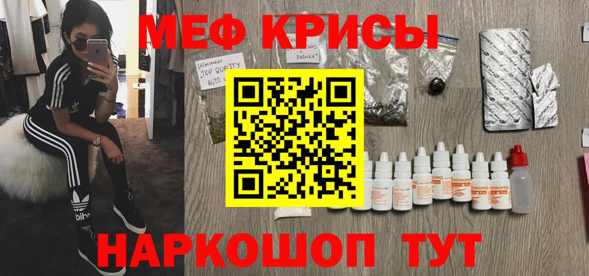 Меф кристаллы Верхний Уфалей