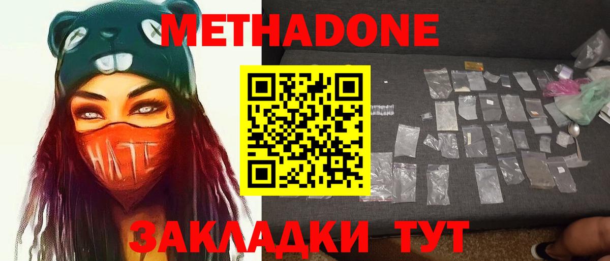 Верхний Уфалей  МЕТАДОН белоснежный  Метадон methadone  Вход с VPN 