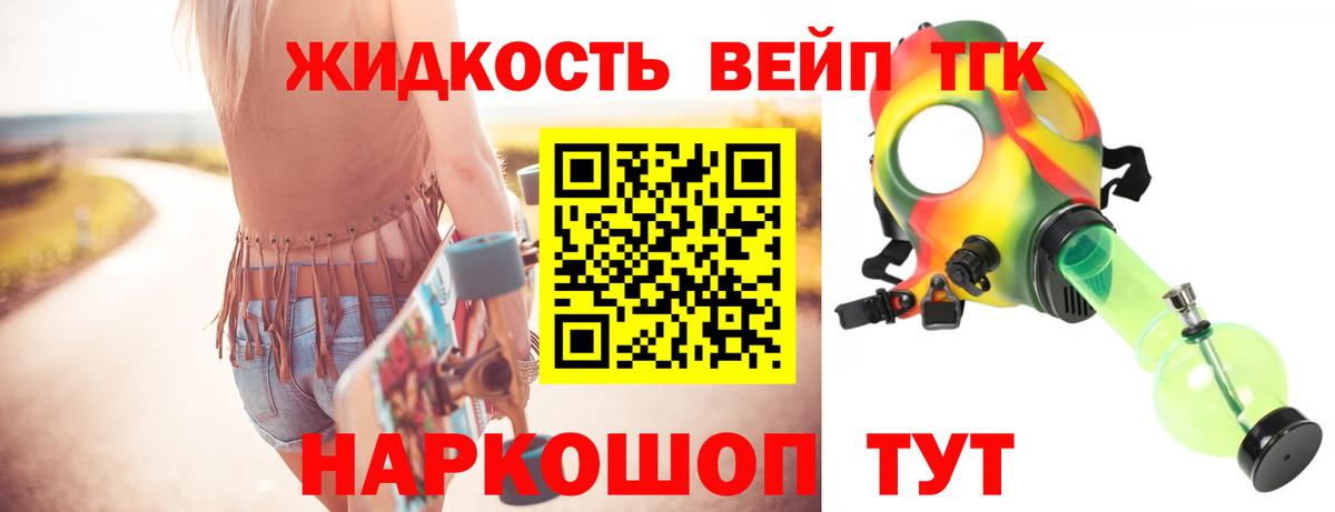Дистиллят ТГК жижа Верхний Уфалей