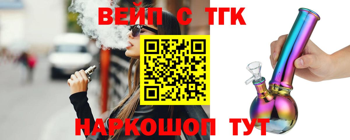 Верхний Уфалей  Дистиллят ТГК Wax  Вход с VPN 
