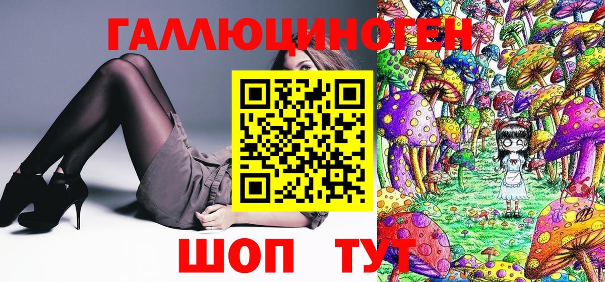 Псилоцибиновые грибы MAGIC MUSHROOMS Верхний Уфалей
