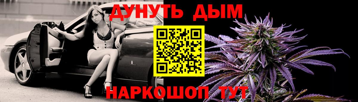 Верхний Уфалей  Канабис LSD WEED  Каннабис конопля  Конопля семена  Вход с VPN 